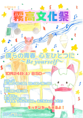 r8-文化祭